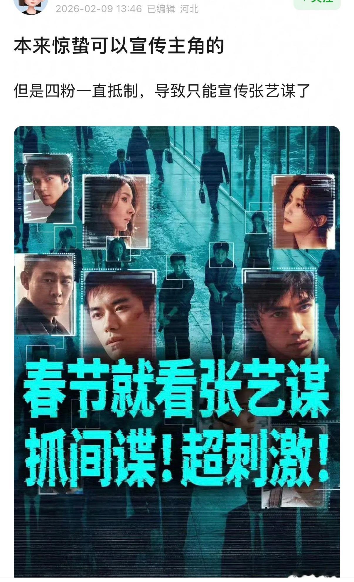 春节档电影宣传口号：《飞驰人生3》全员就位、燃爽加倍《惊蛰无声》春节就看张艺谋 