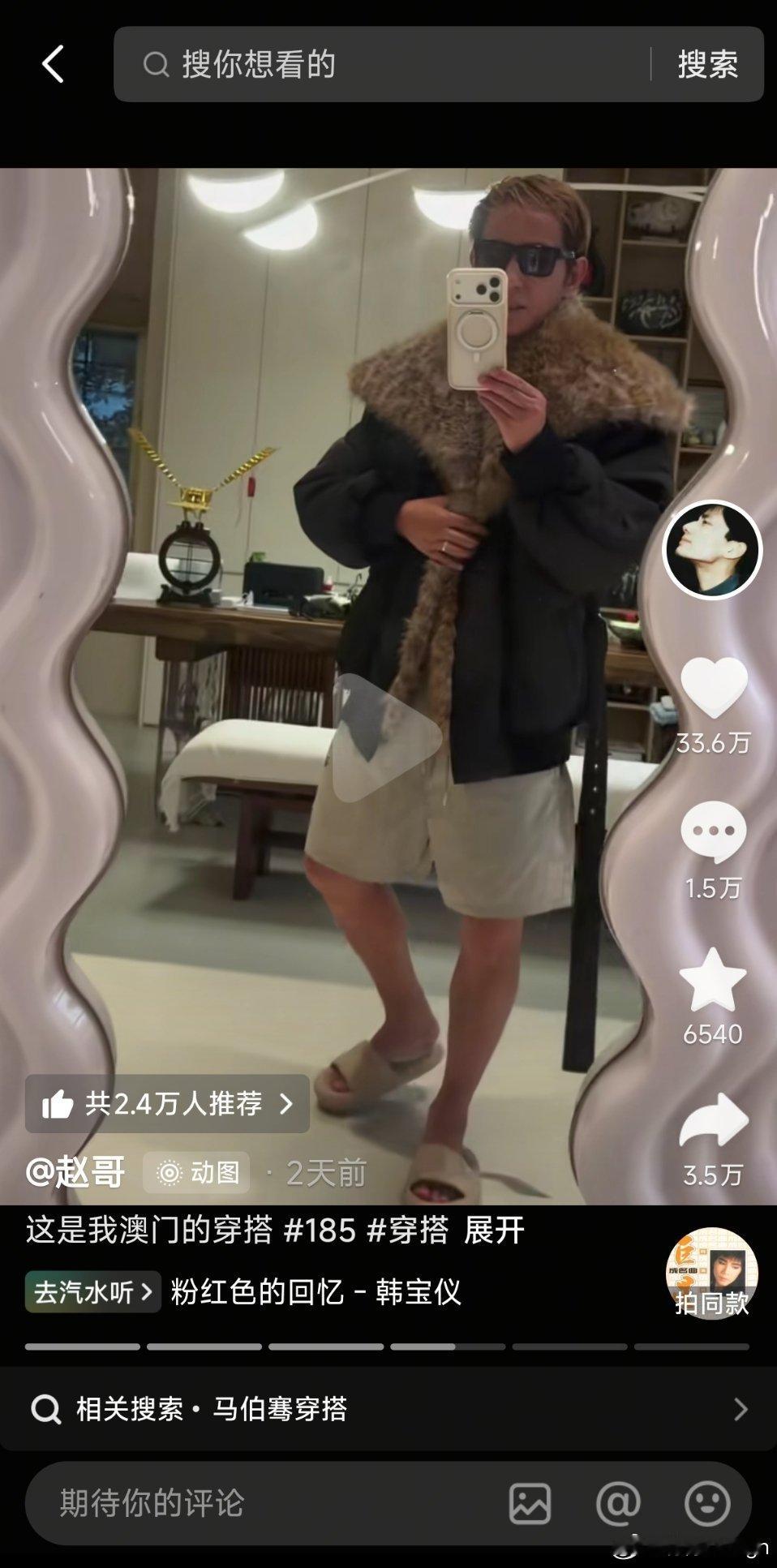 刷到了赵露思爸爸的账号，这叔太搞笑了 