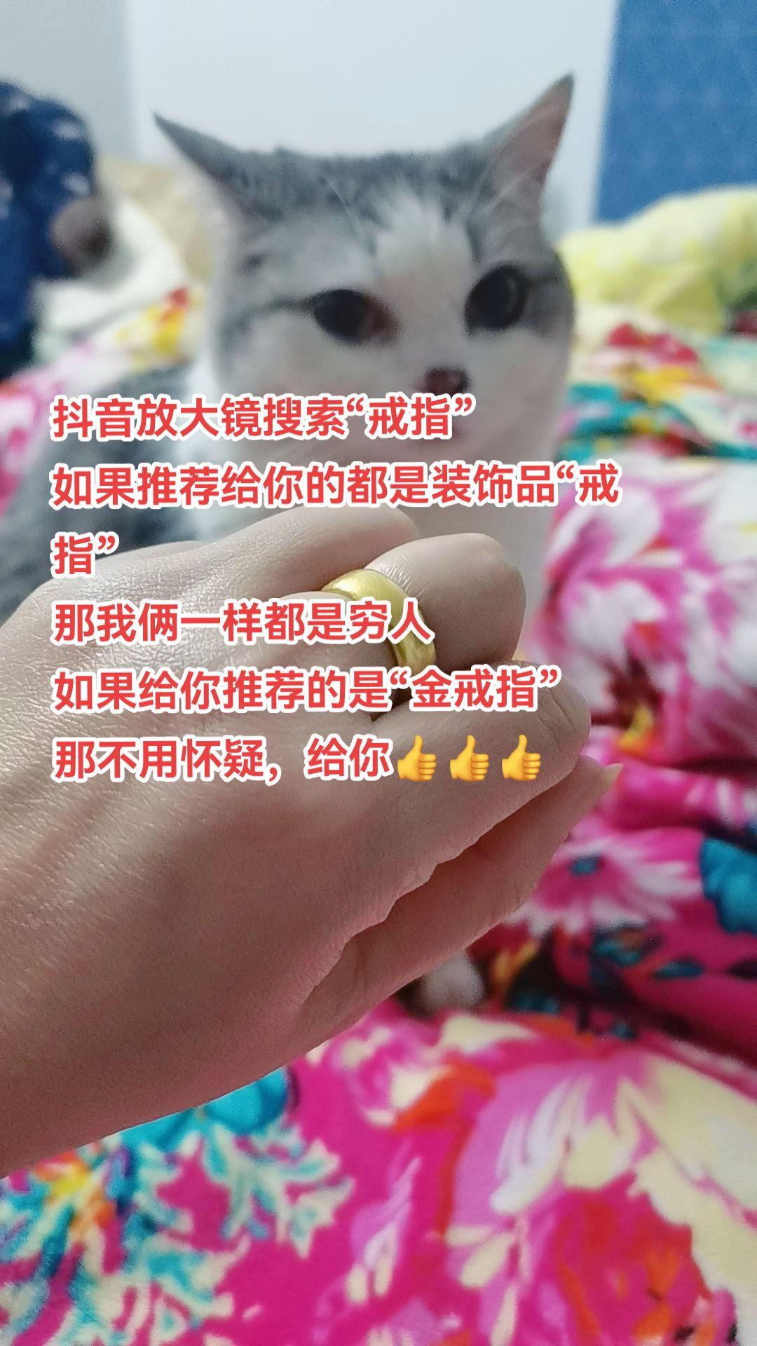 放大镜搜索戒指，如果推荐给你的是装饰品戒指，那你和我一样是穷人。如果给你推荐的是