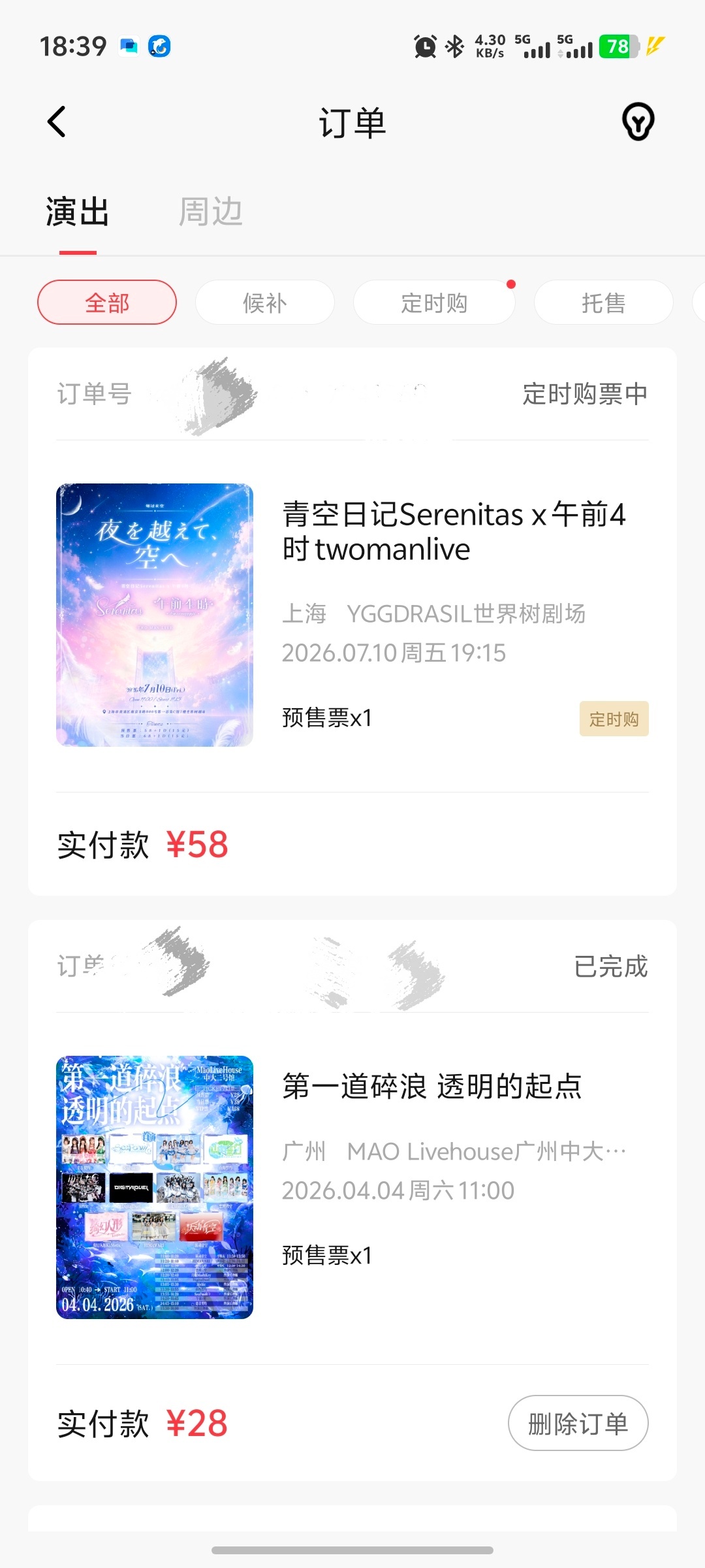 我发现这个十三米爆很猖狂除了看5040都不买门票 
