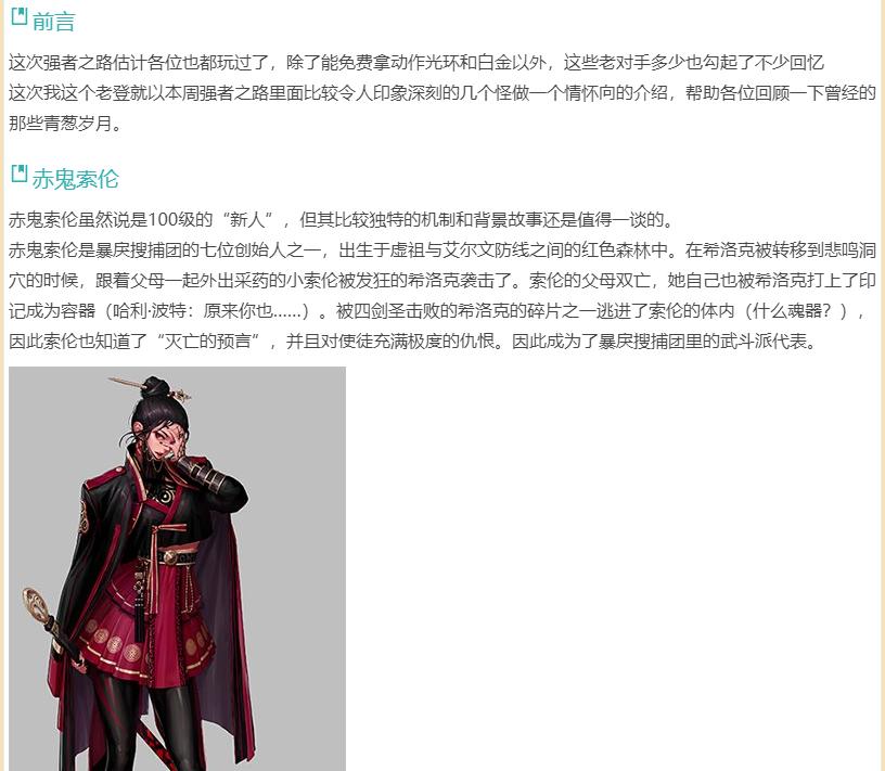 DNF这些老朋友你还记得吗？强者之路BOSS故事回顾