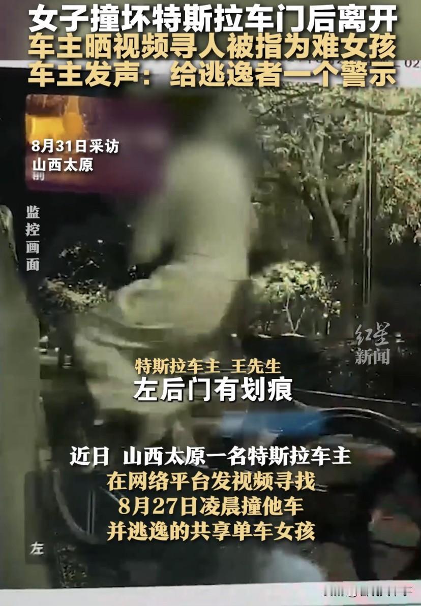 网络圣人这么多？山西太原，一位特斯拉车主将车停在路边，不料凌晨车门却被一名骑共享