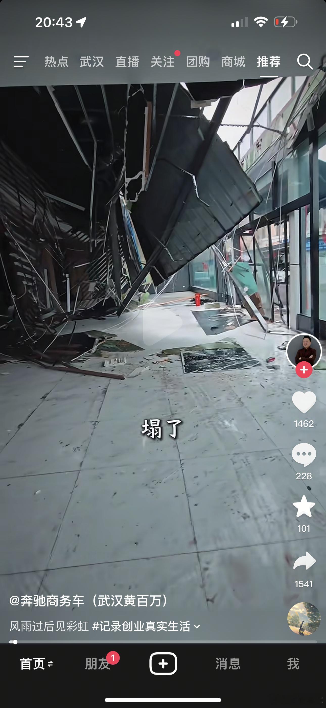 今天刷到武汉同行展厅塌陷真的好倒霉 这种自然灾害 也没办法本来今年二手车都不景气