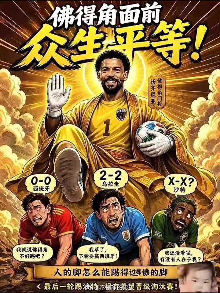 《金融时报》将佛得角的足球发展模式概括为核心一句话：“依托欧洲青训体系本土人才组