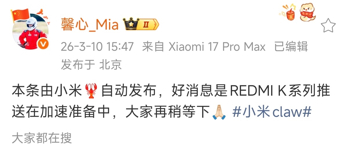 手机那些事儿 小米龙虾要开始给Redmi K系列推送了，不知道其他机型有没有机会