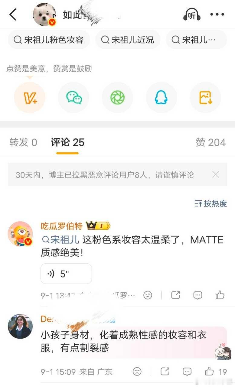 tg：华伦前代言人就不要去骚扰现任代言人了吧 ​​​