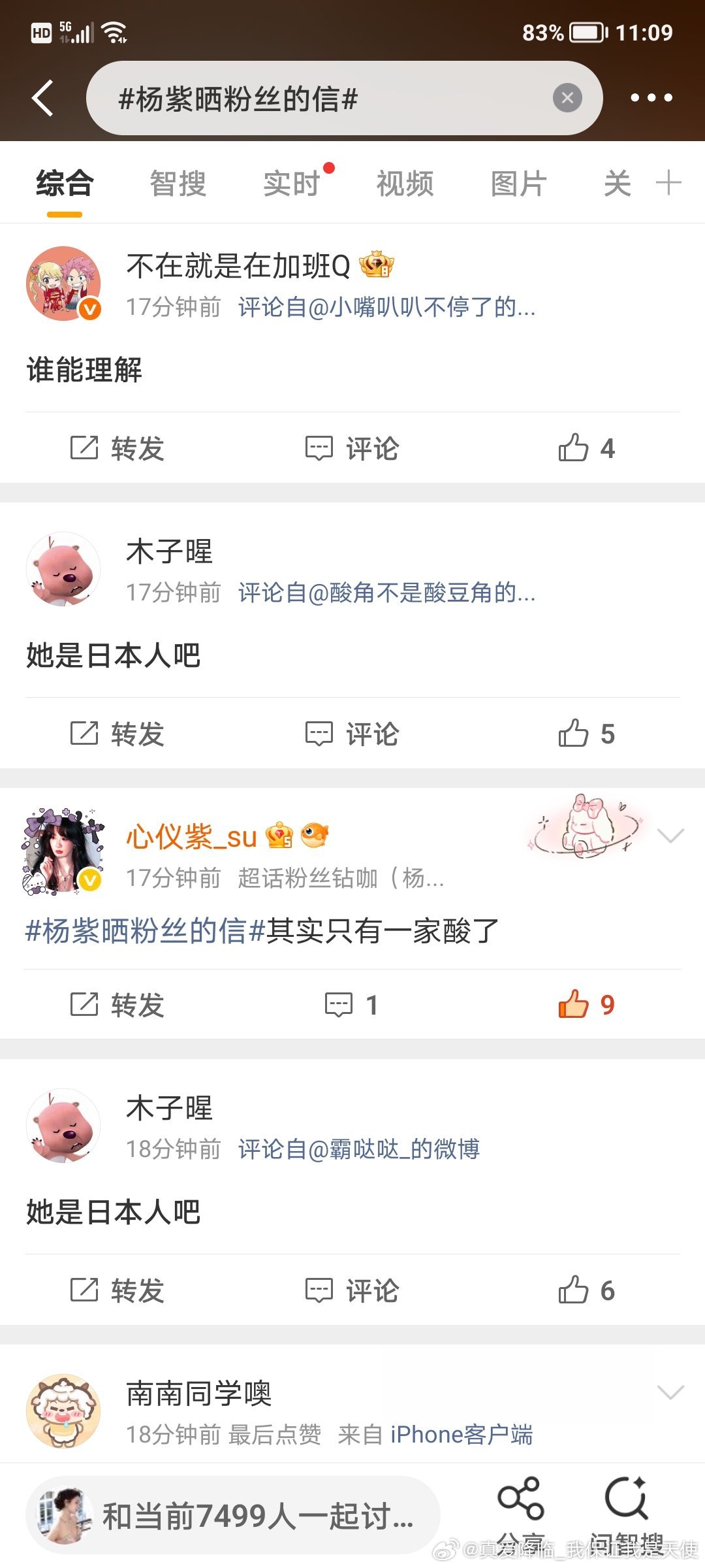 杨紫晒粉丝的信你们这样骂同胞就对了吗？她只是及时回复粉丝的爱也要被你们曲解！ 