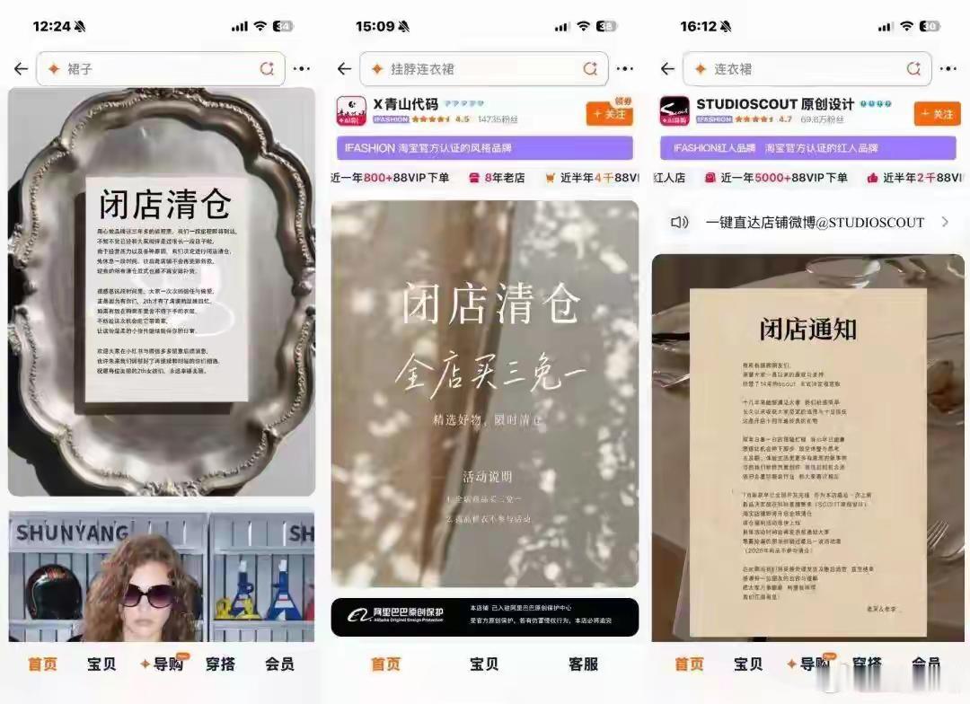 评论｜女装退货率飙升至80%，真不能怪消费者
 
线上女装行业哀嚎一片，不少店铺