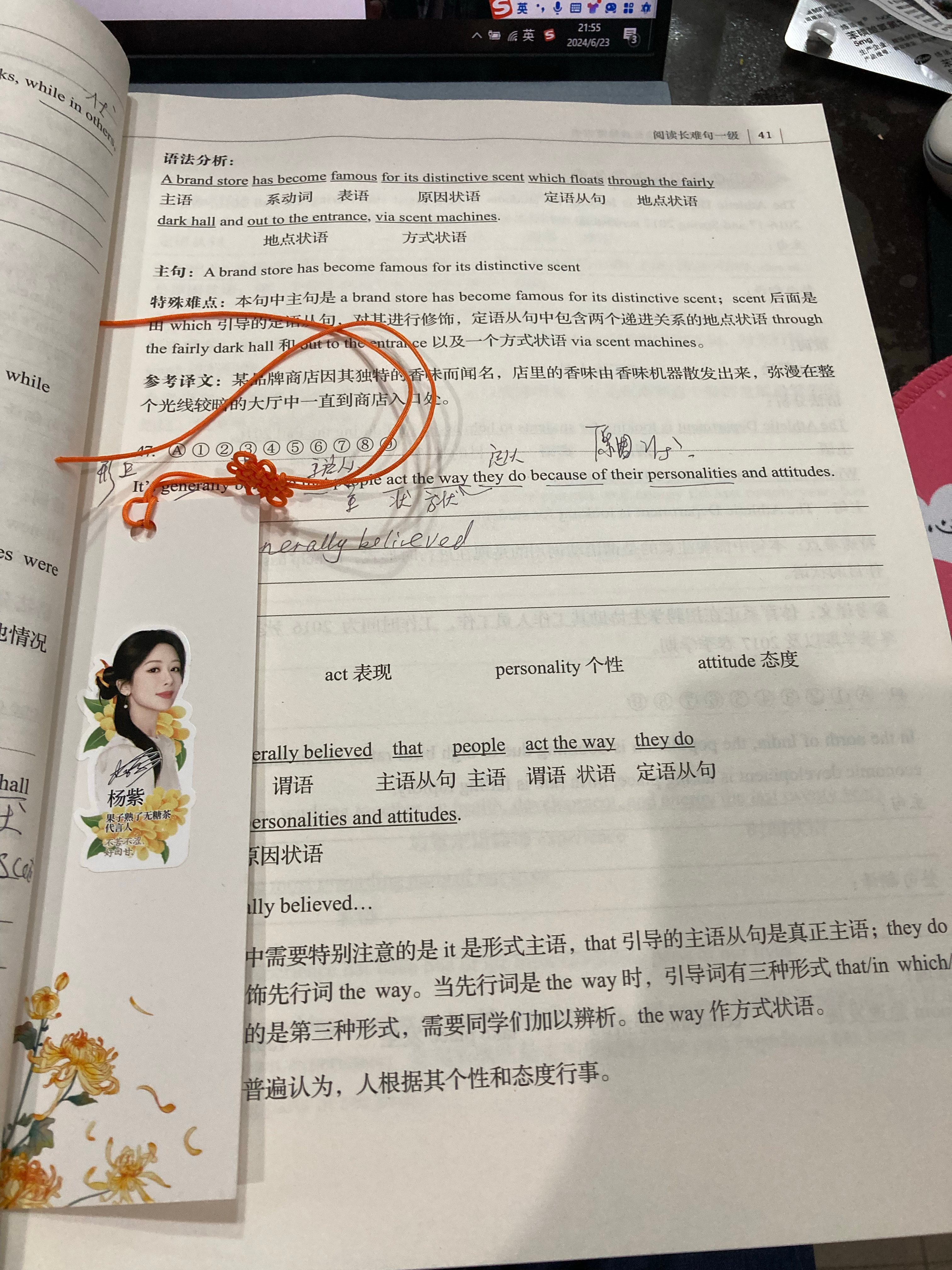 #杨紫国色芳华##特别陪伴杨紫何惟芳160天# 读书补打卡187天，周末总是在挤