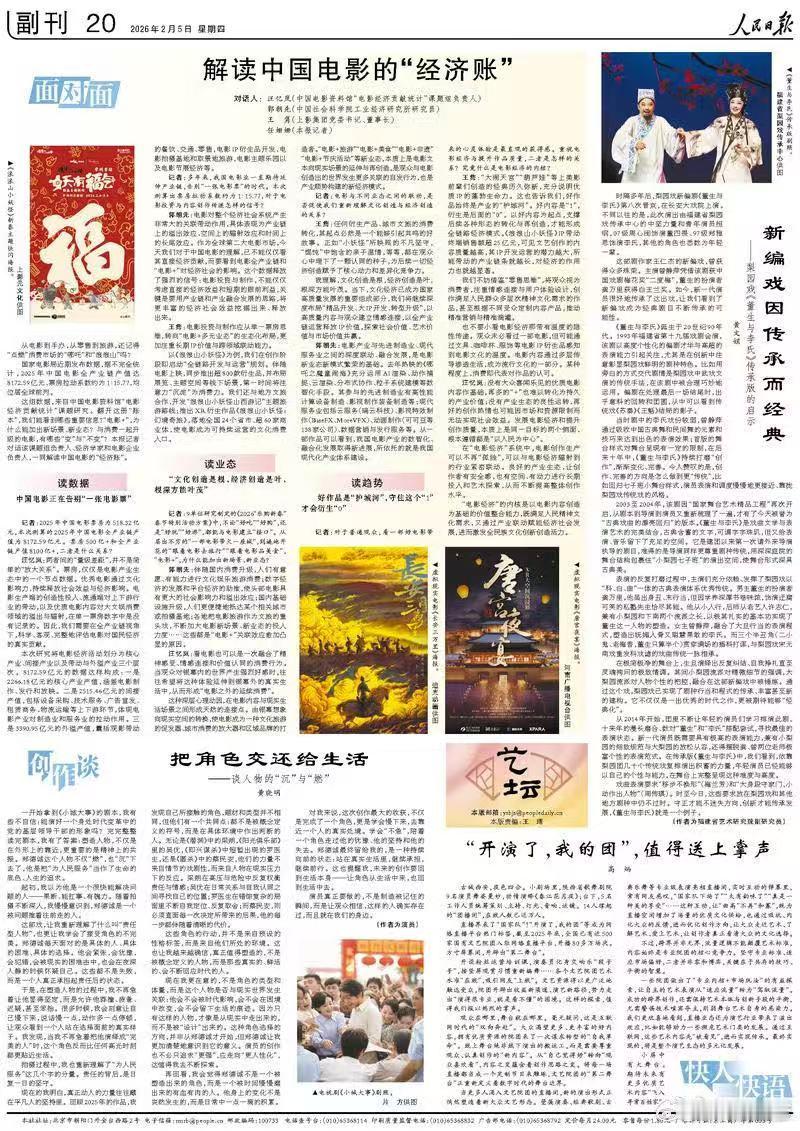 黄晓明人民日报撰文 黄晓明登人民日报分享《小城大事》角色创作心得，坦言初接郑德诚