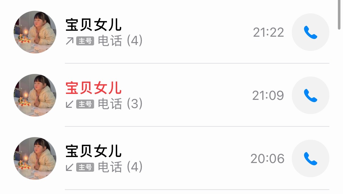 像催命的一样，本来还有派对还要一起玩游戏喝酒唱歌抽奖，我女儿又夺命连环call，