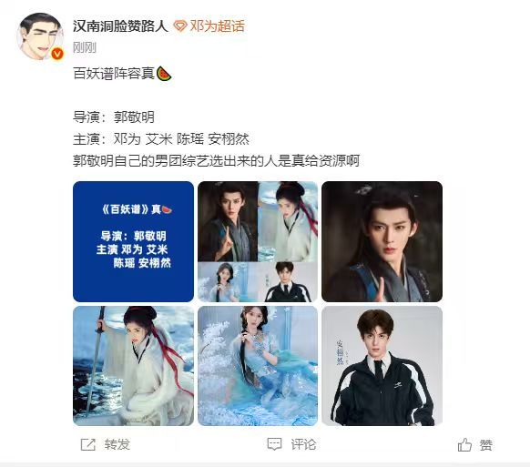 网传百妖谱最新阵容 