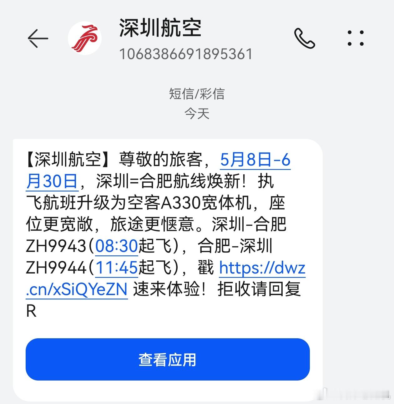 不容易！偌大的新桥机场，仅此一架宽体客机！ 