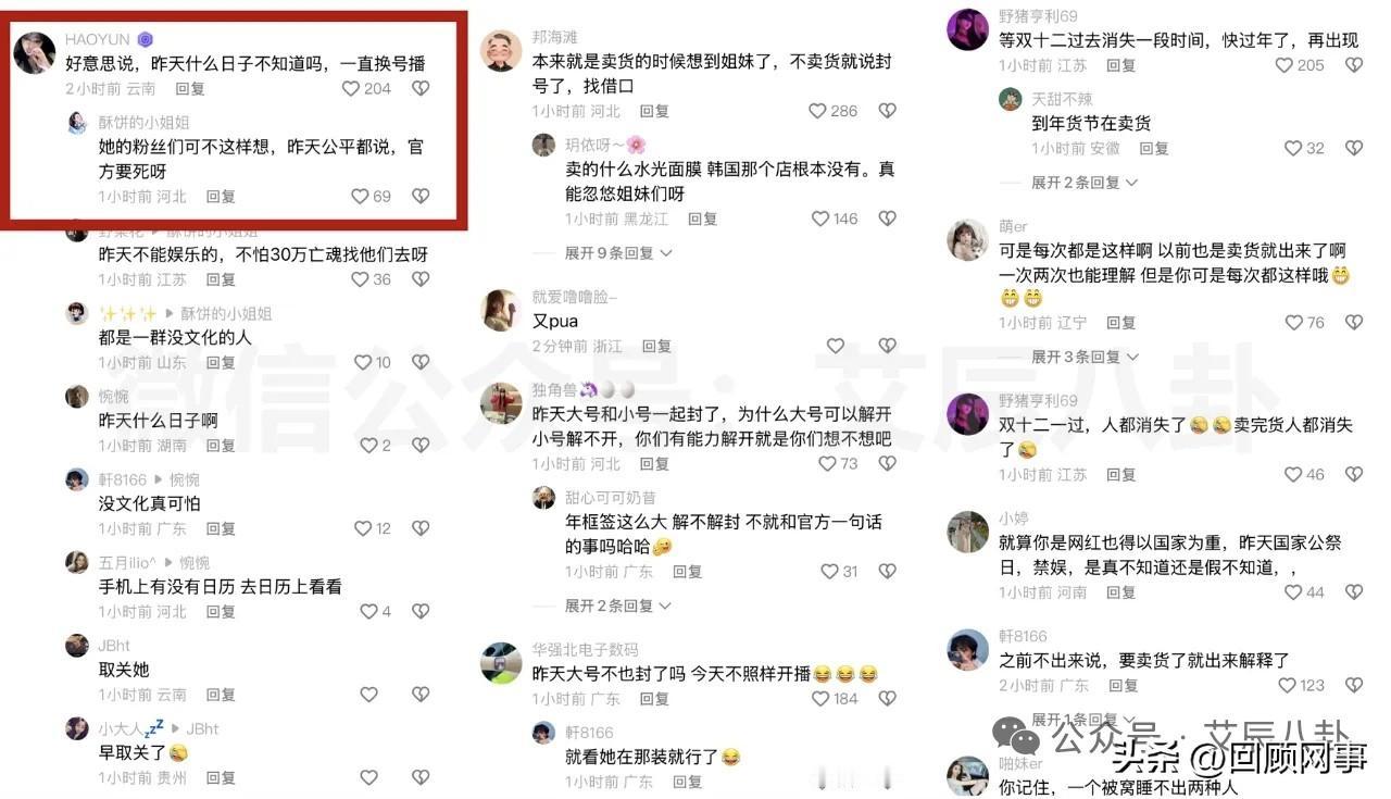 牌牌琦敏感日娱乐团播惹恼粉丝！

           昨天是G家公祭日，多数k