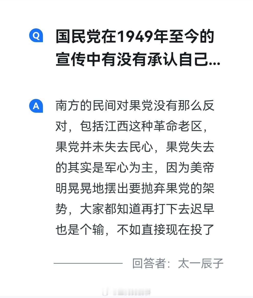 那你猜猜国民党是怎么让江西的革命老区“没有那么反对”的？