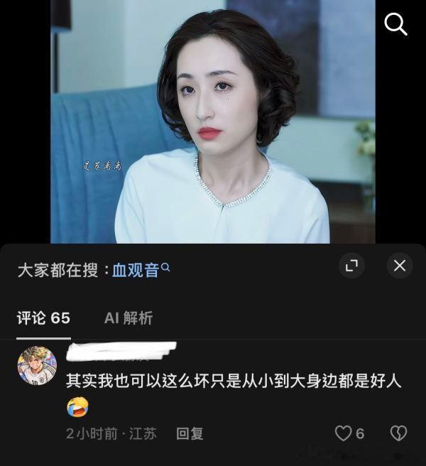 如图，你咋了 ​​​