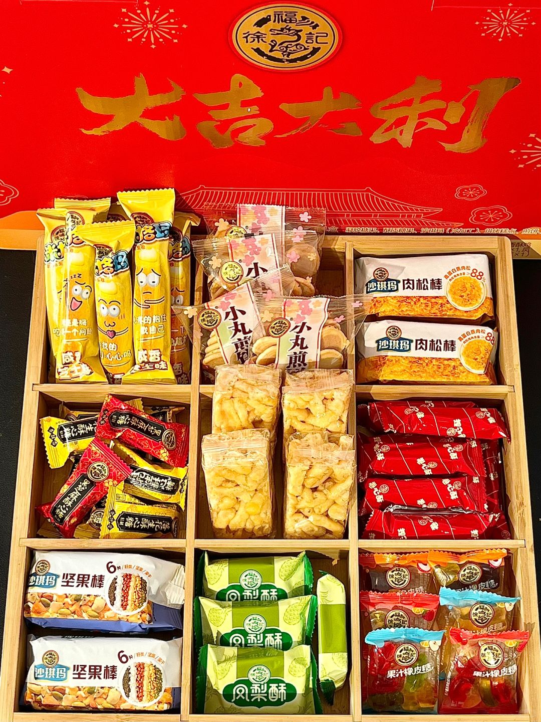 我会毫不犹豫把它列入年货清单！！！