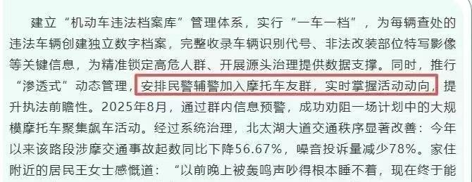 骑个摩托车还要甄别一下[笑哭]
骑行环境太不纯粹了[看]摩托车骑行机车 ​​​