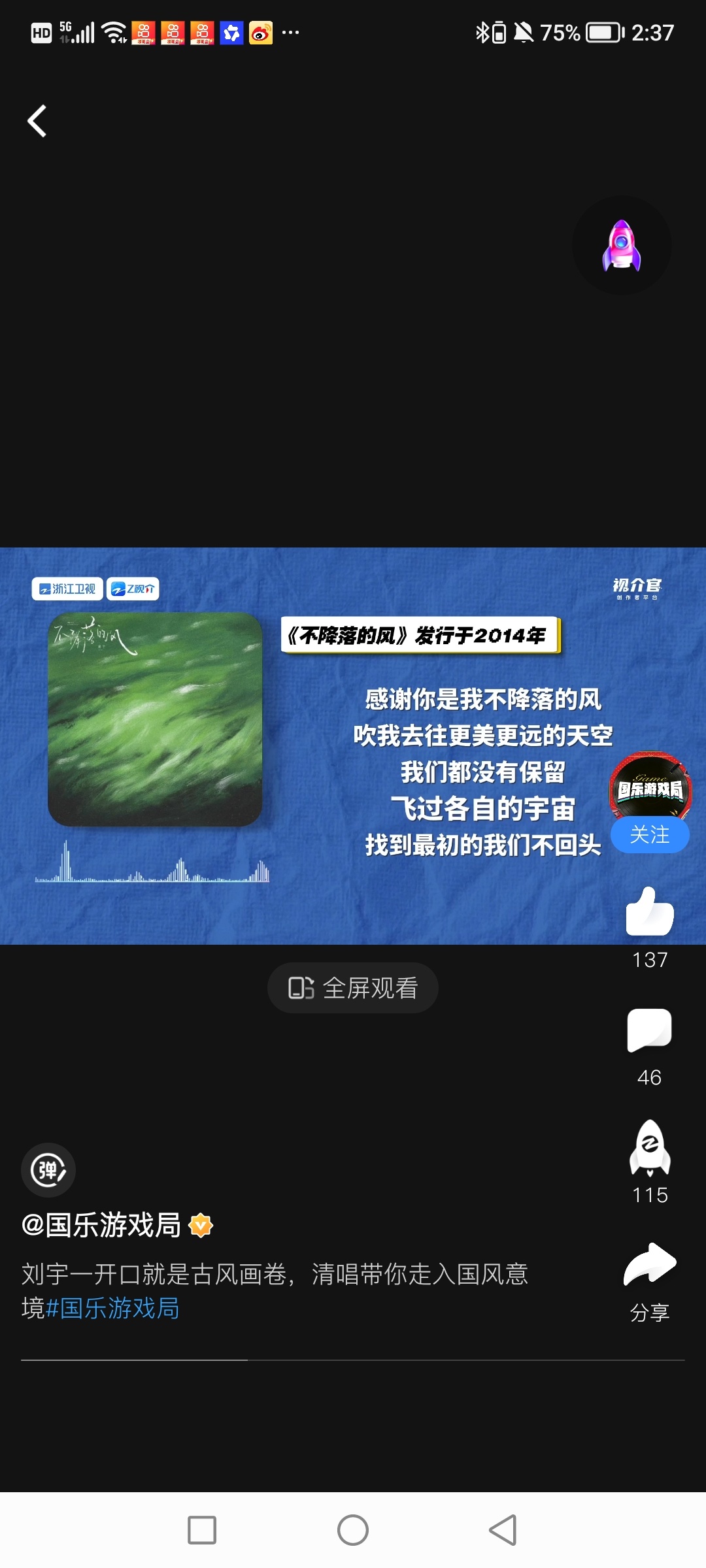 老师这不对吧14年我们刘宇才14岁怎么会发24年才发行的歌呢
