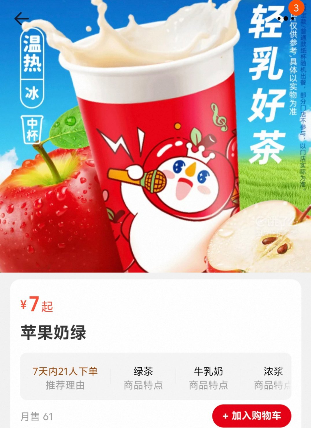 本来看到这个苹果奶绿还没啥，然后看有网友吐槽为啥不出“安卓奶绿”，真绷不住了[允