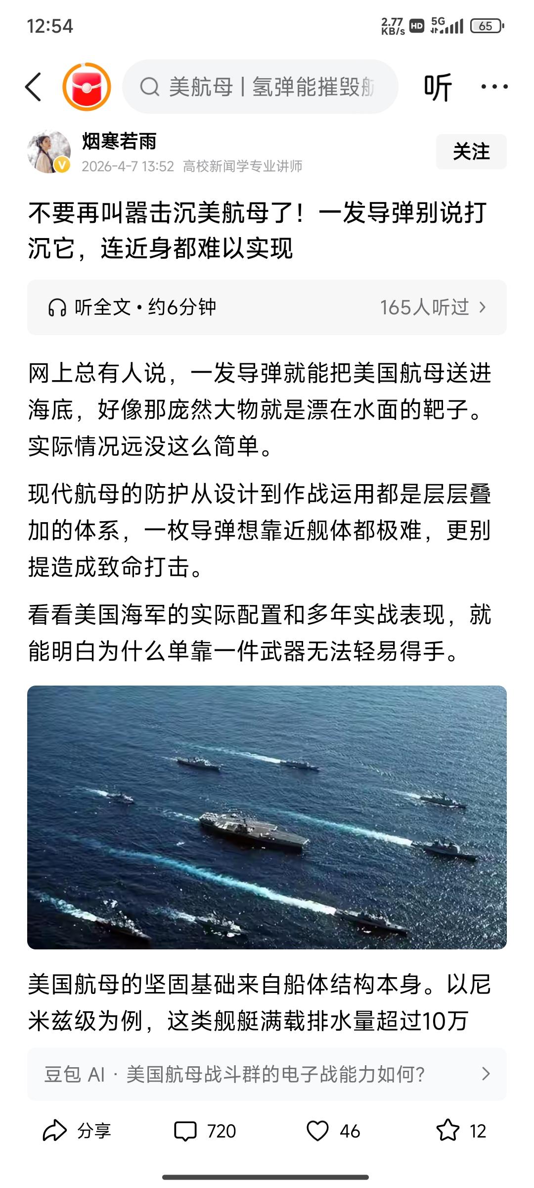 开始鼓吹美国强大不可战胜了。采用数据都只敢拿2008的老美工业能力和价格。刻舟求