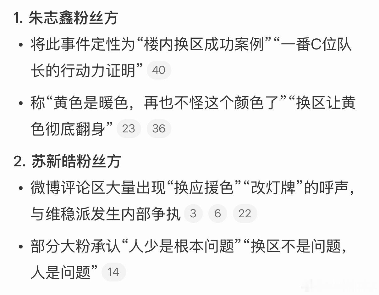 这个智搜好啊会总结大屏、工作人员以及嘉宾拍摄、体育场官方航拍各种角度都是盛大的黄
