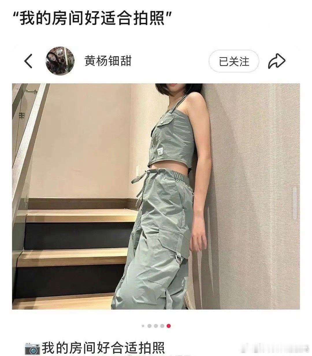 黄杨钿甜：我的房间好适合拍照。超绝措辞，不是我家不是房子，而是“房间”[老师好]