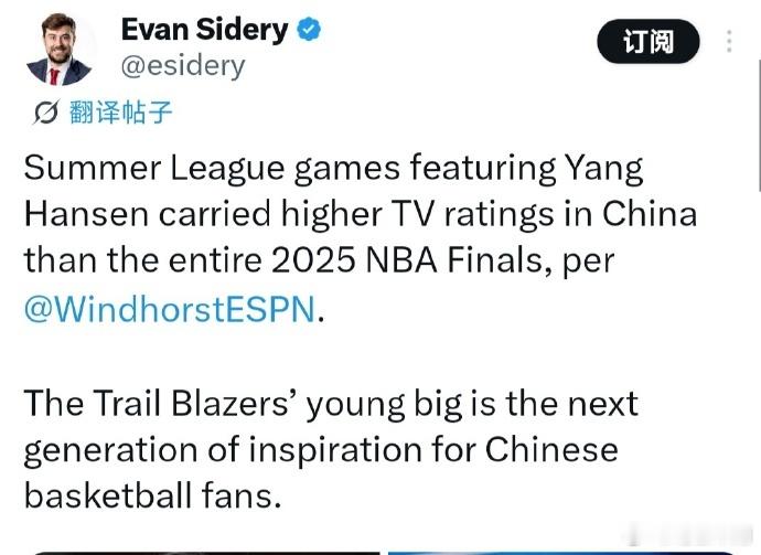 杨瀚森夏季联赛的中国收视率比2025年整个NBA总决赛收视率还要高。1：中国球迷