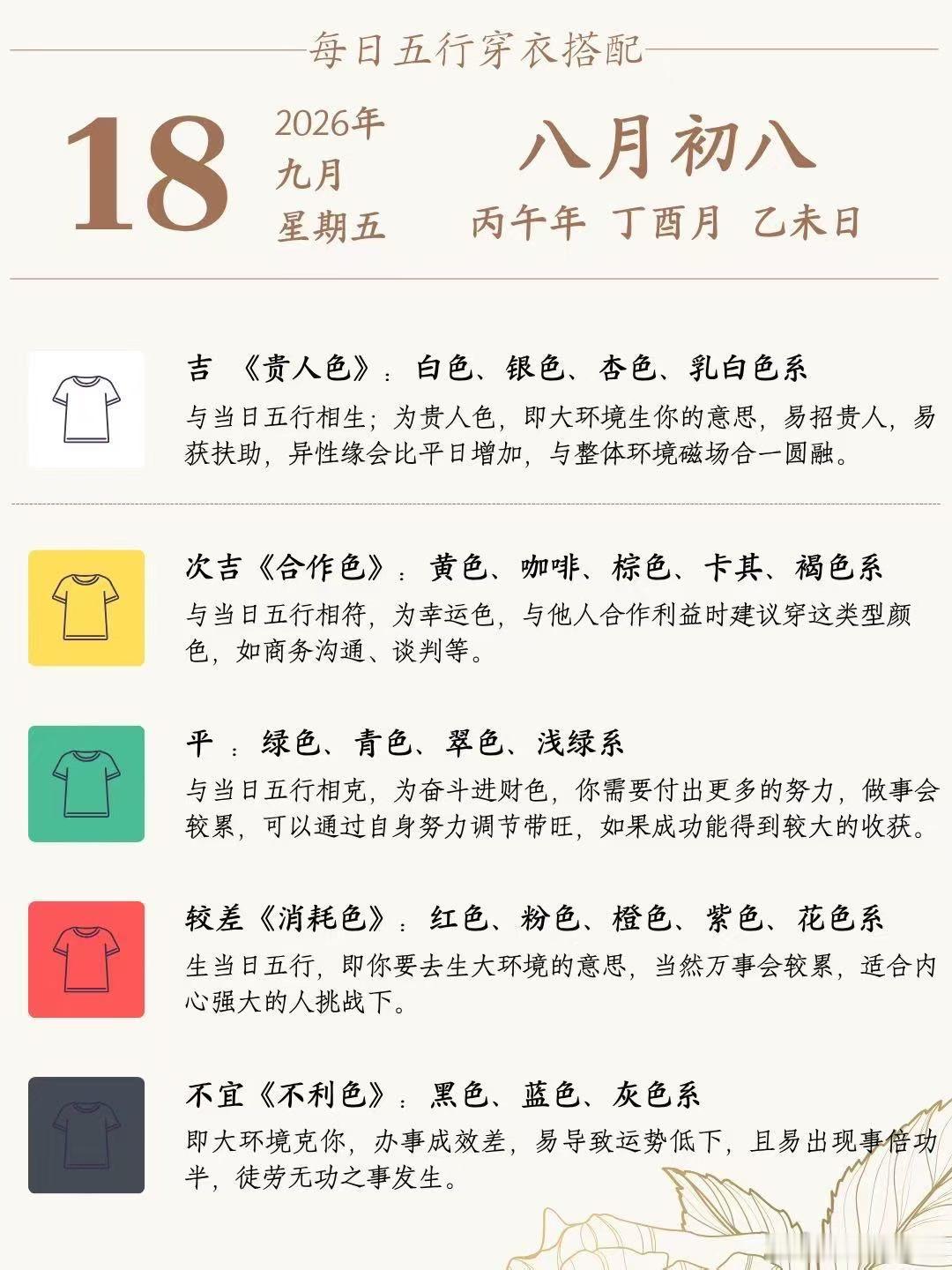 早安～朋友九一八警钟长鸣硝烟散尽山河新把历史的旧伤痕化作奋进的力量愿祖国强盛人民