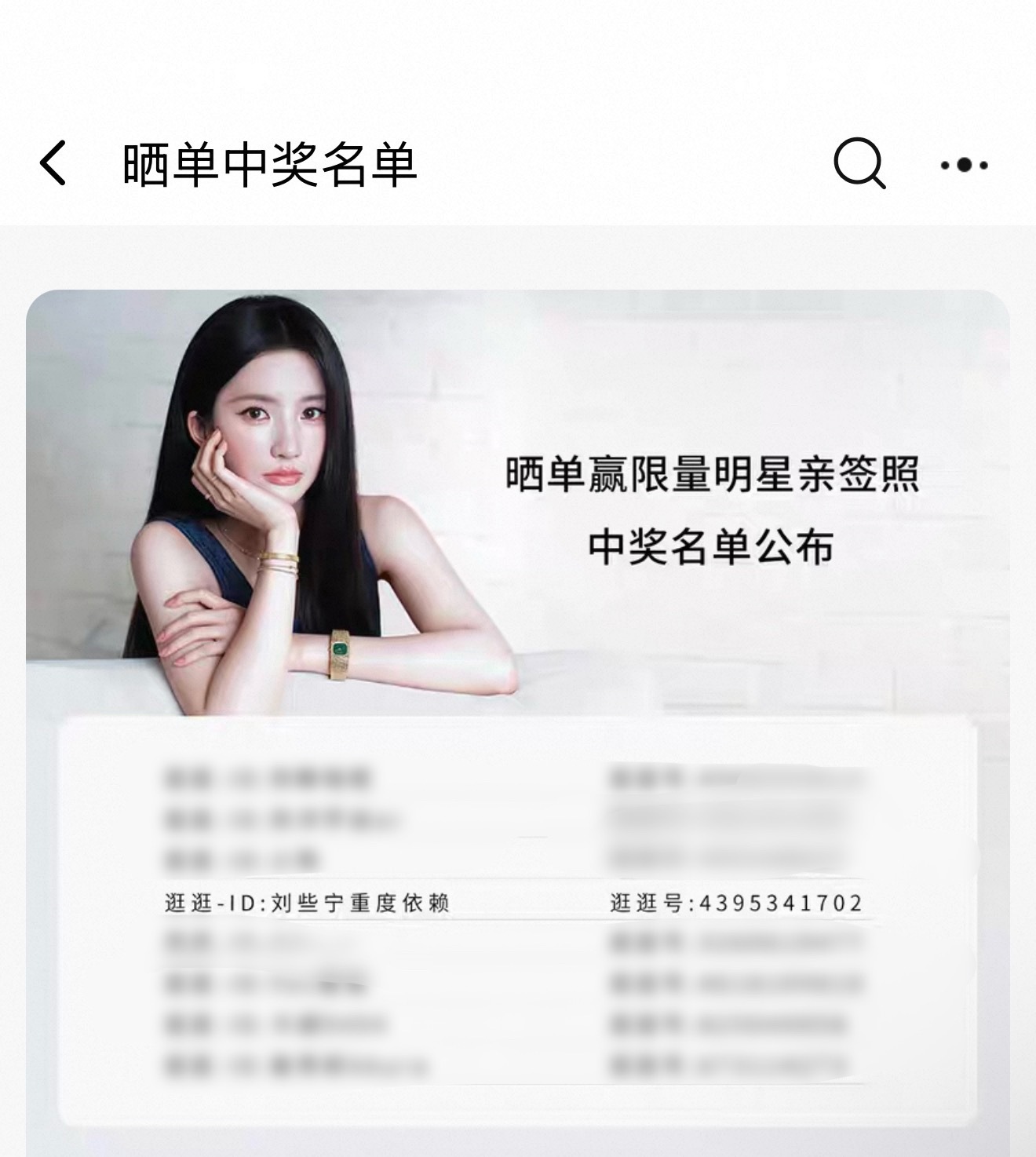 亲签快降临我手中[色]ck腕表及饰品品牌挚友刘些宁 ​​​