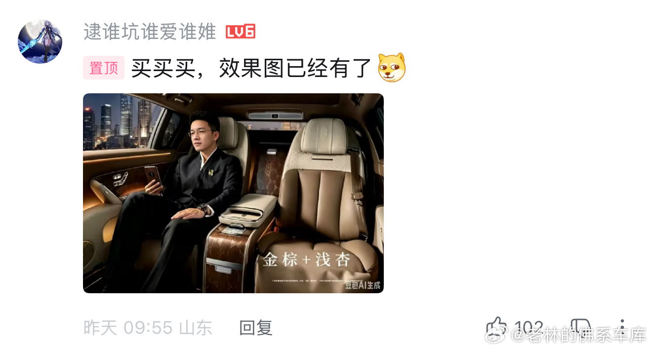 粉丝评论ai我在典藏尊界S800的感觉太屌了鸿蒙智行大v聊车余承东发布尊界s80