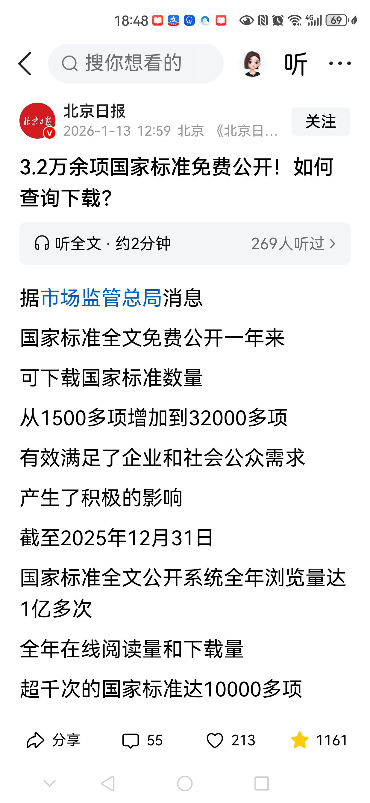 为我的真诚创作点赞！ 👍❤️🔥你也快来发布一条吧！带记录真实生活话题，更容易