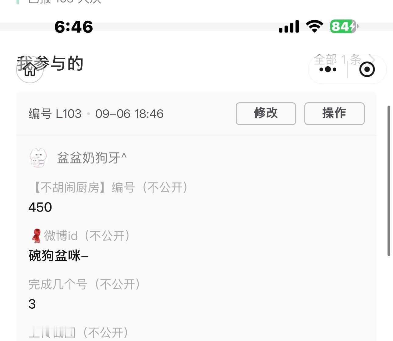 9.6【不！胡闹厨房】 🛰️ 3 ​  ​​​