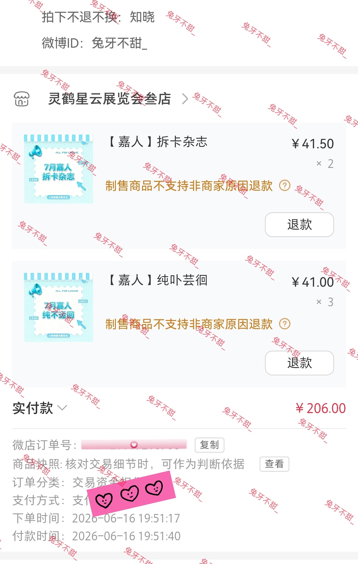 很少很少一点  先🖐🏻本zc我们第二本五大嘉人七月刊 