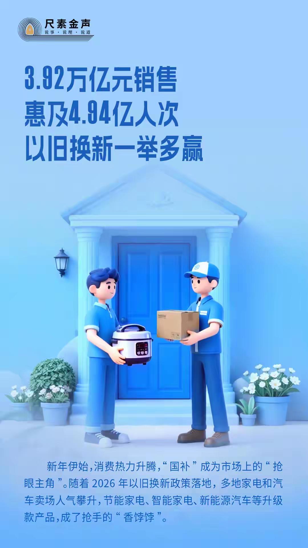 万万没想到，

那些“以旧换新”换下来的旧手机、旧家电，

最后的去处居然这么值