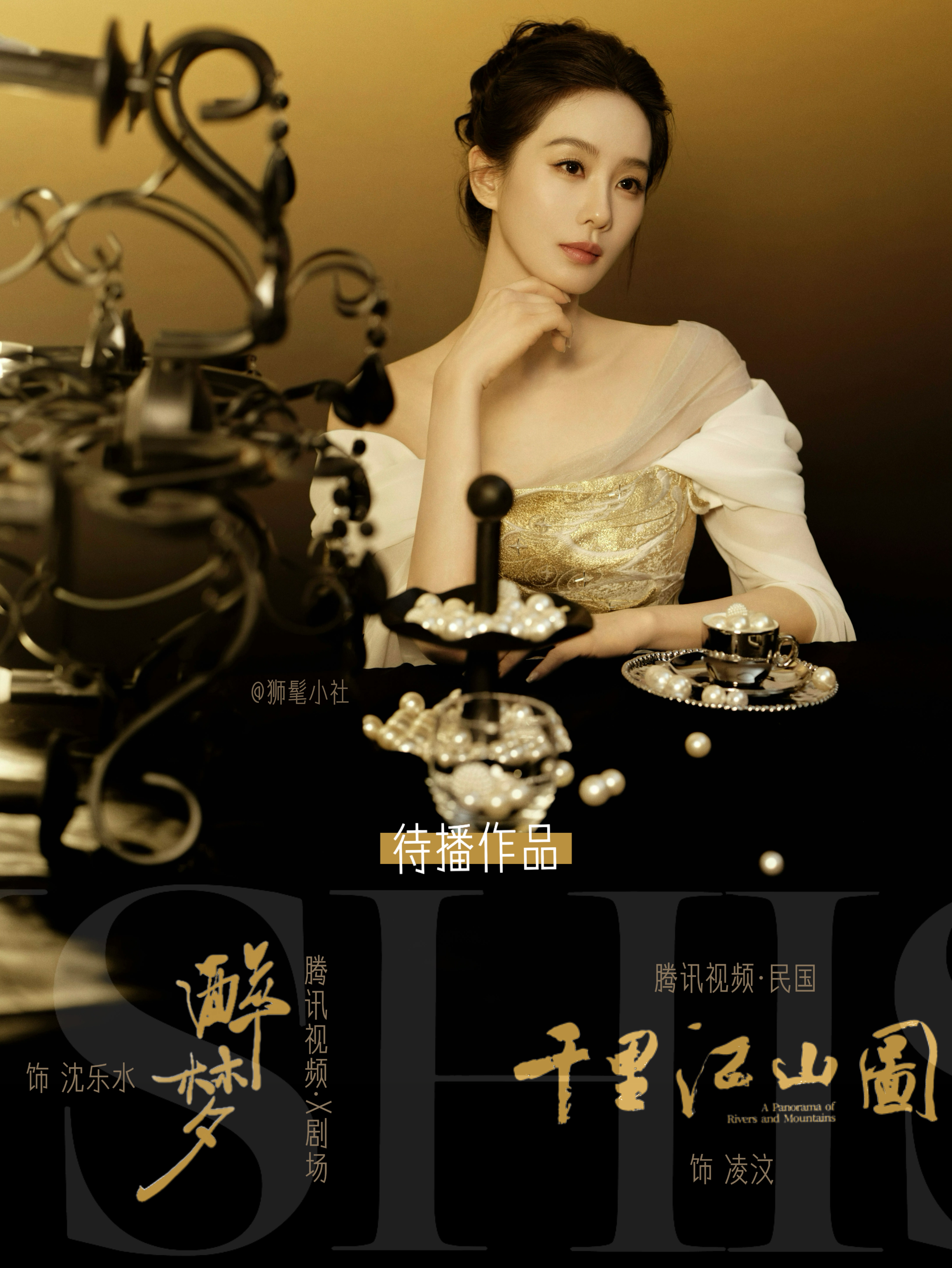 刘诗诗 新图速递| 刘诗诗待播作品图刘诗诗 从此不敢见观音