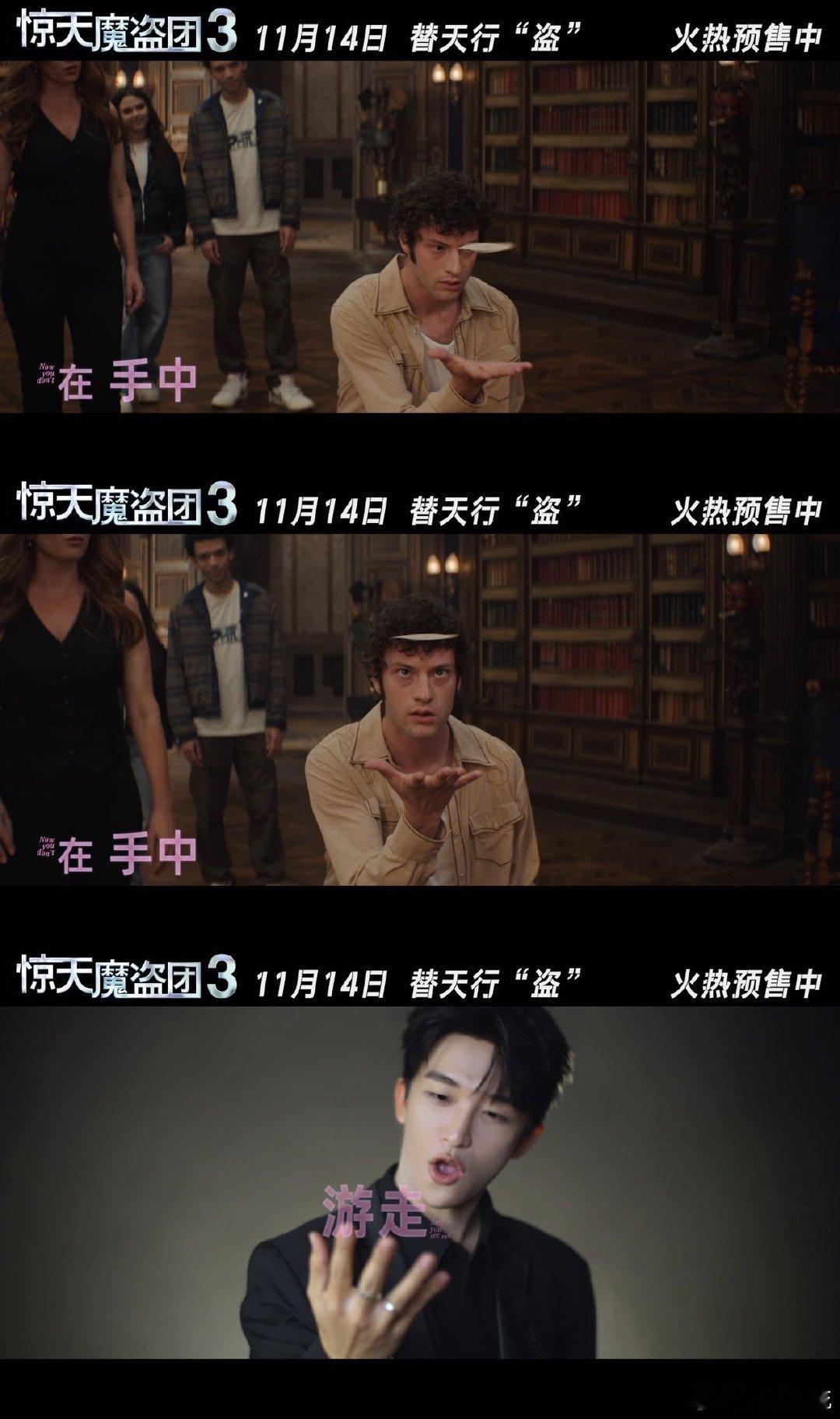 卷轴式设计太懂东方美学了！扇子戏法撞魔术符号，镜像迷宫藏满细节，卷西和裴妈的钻石