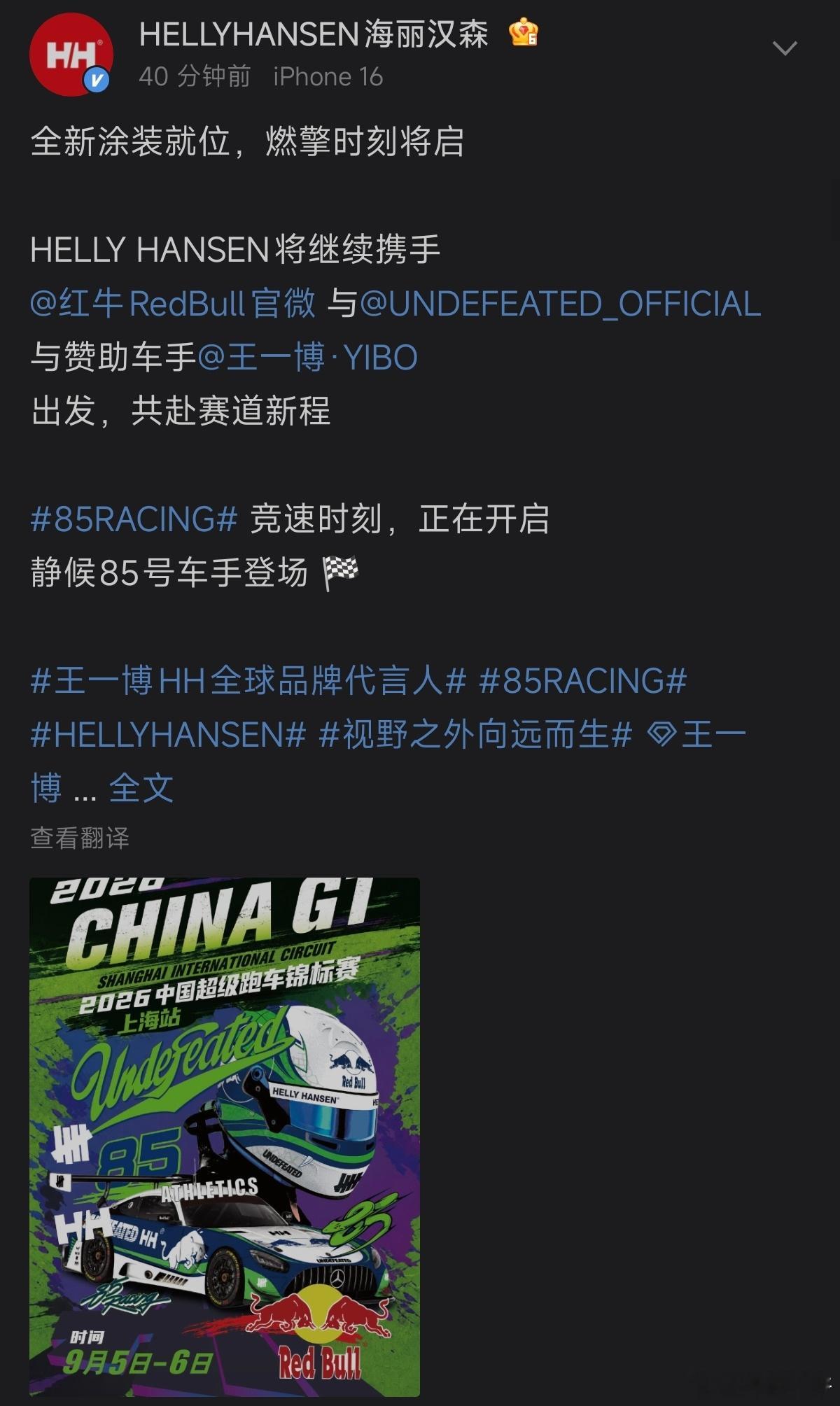练车结束霸霸们马上官宣新涂装[偷笑] ​​​