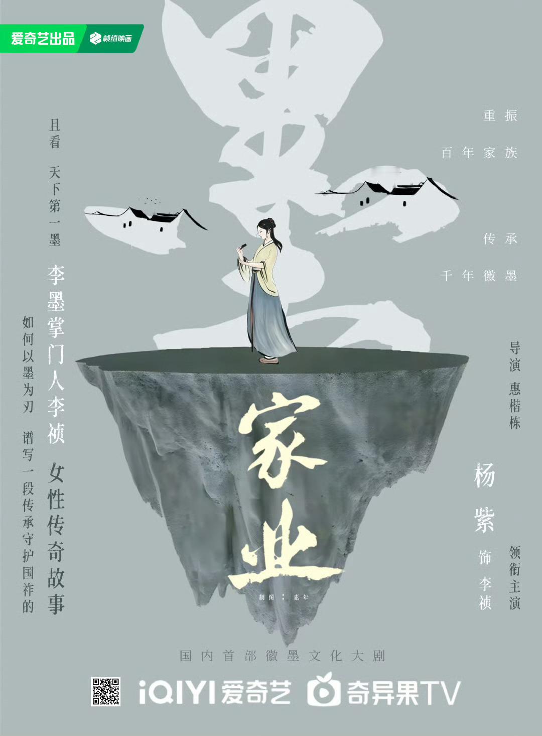 杨紫家业妆造变化 2025年底or2026年初来看我们 电视剧家业  哦技术流掌