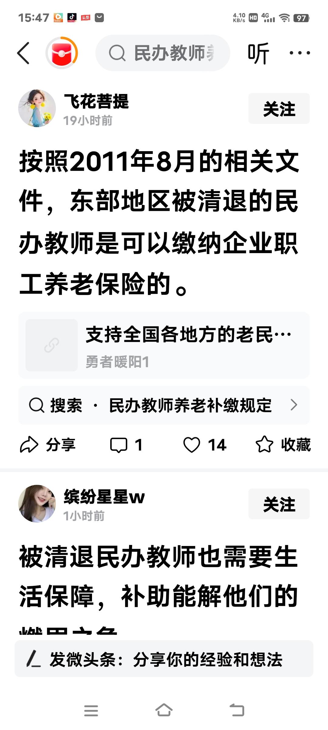 按照国家规定，可以参加社会保险缴费你就去缴，但不要在网上嚷嚷叫！叫什么？很光荣吗