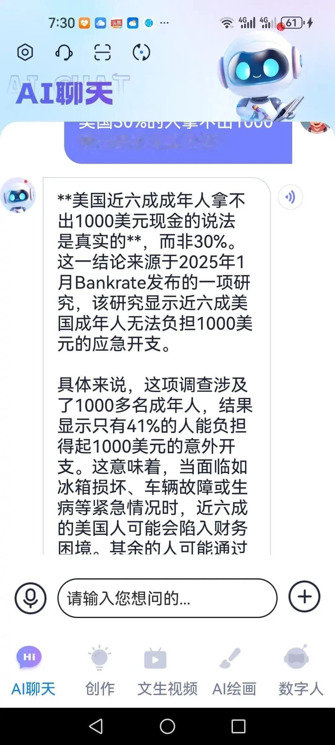 我很好奇，美国人这是怎么了…
看看这个 ai 回答（ai 应该也是来自于搜索结果