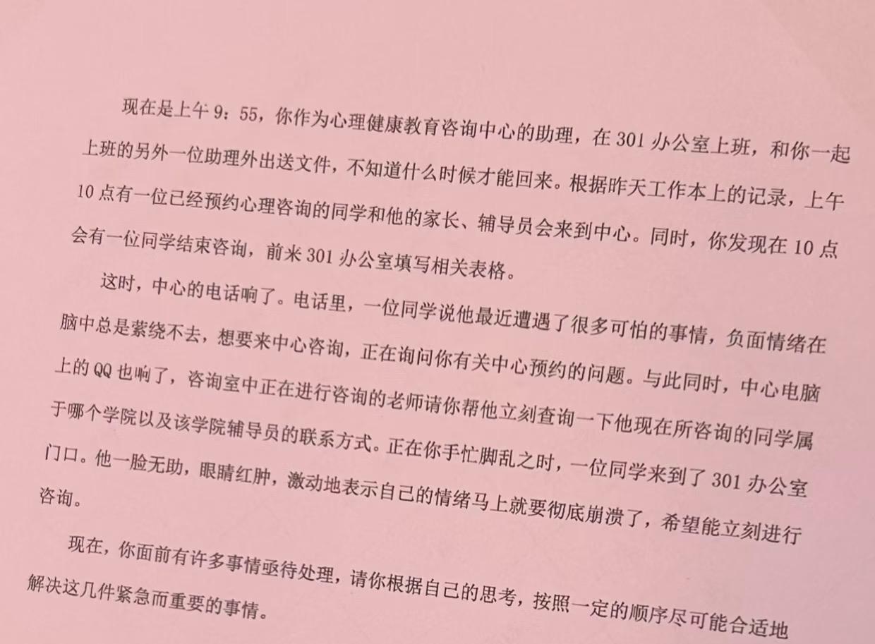终于知道为啥要考行测了

以前一直想不通行测考那么多乱七八糟的是要干嘛，看到题目
