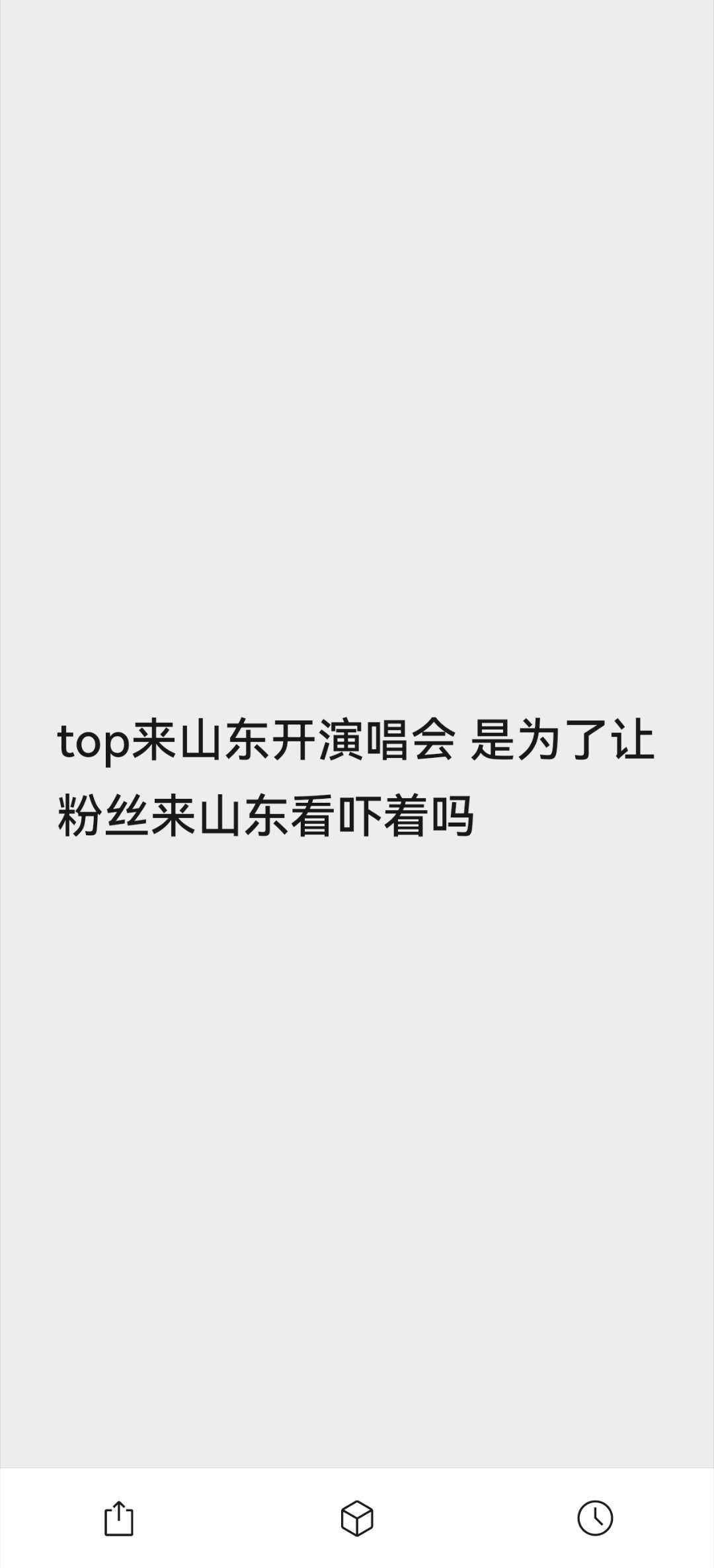 啧 