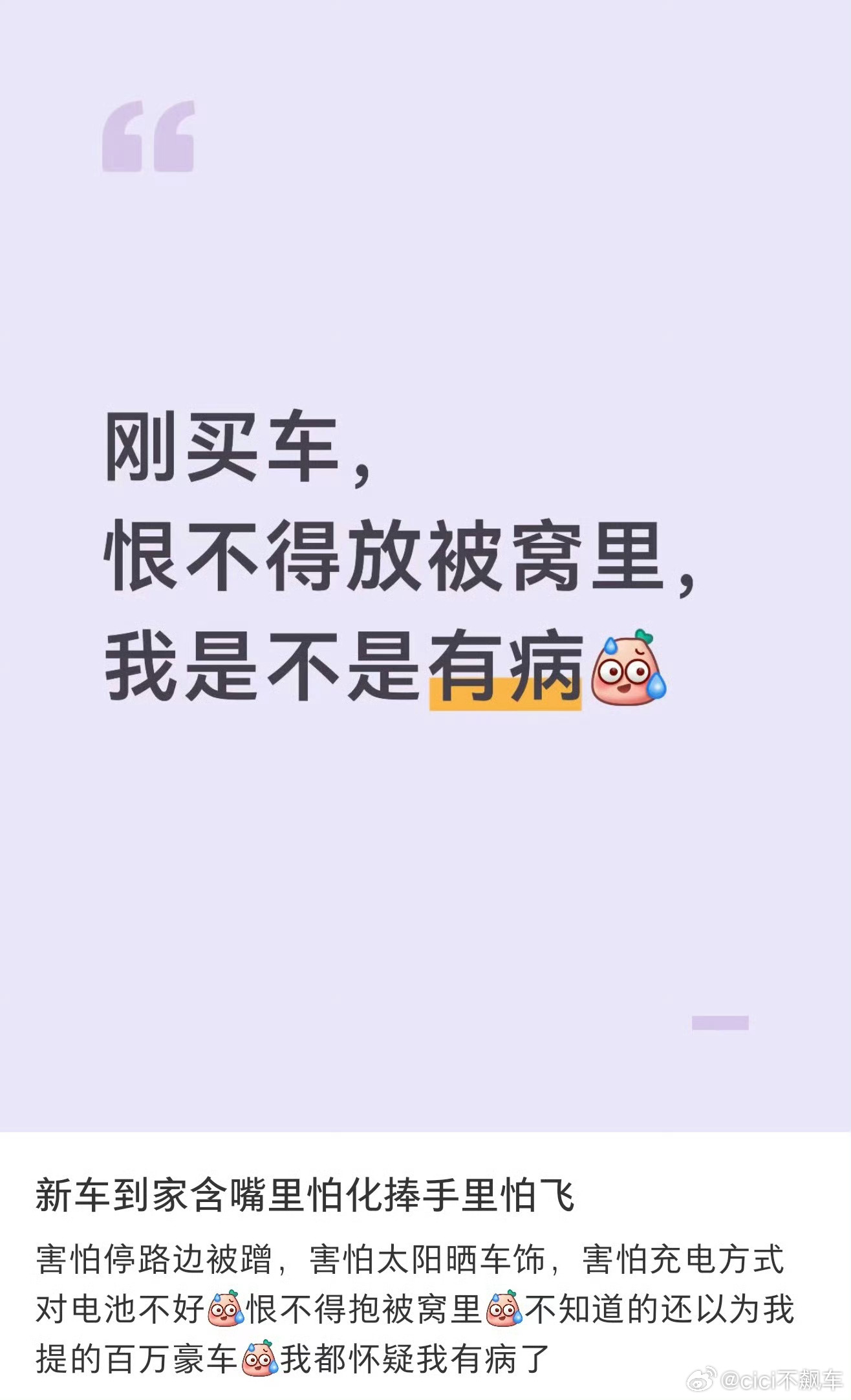 刚买车的我belike真的很多人都会这样停车还要看多几眼再走，位置都要选好的停，