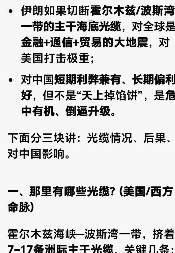 别再盯着霍尔木兹海峡了！伊朗手里藏着张终极王炸，足以让美国魂飞魄散

这致命杀招