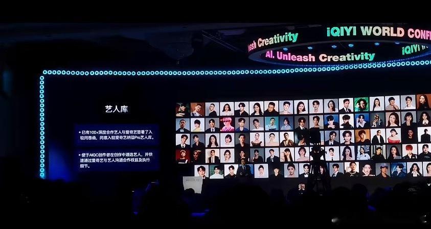 爱奇艺爱奇艺公布陈哲远、曾舜晞、丞磊等117位艺人签署AI授权，但张若昀工作室当