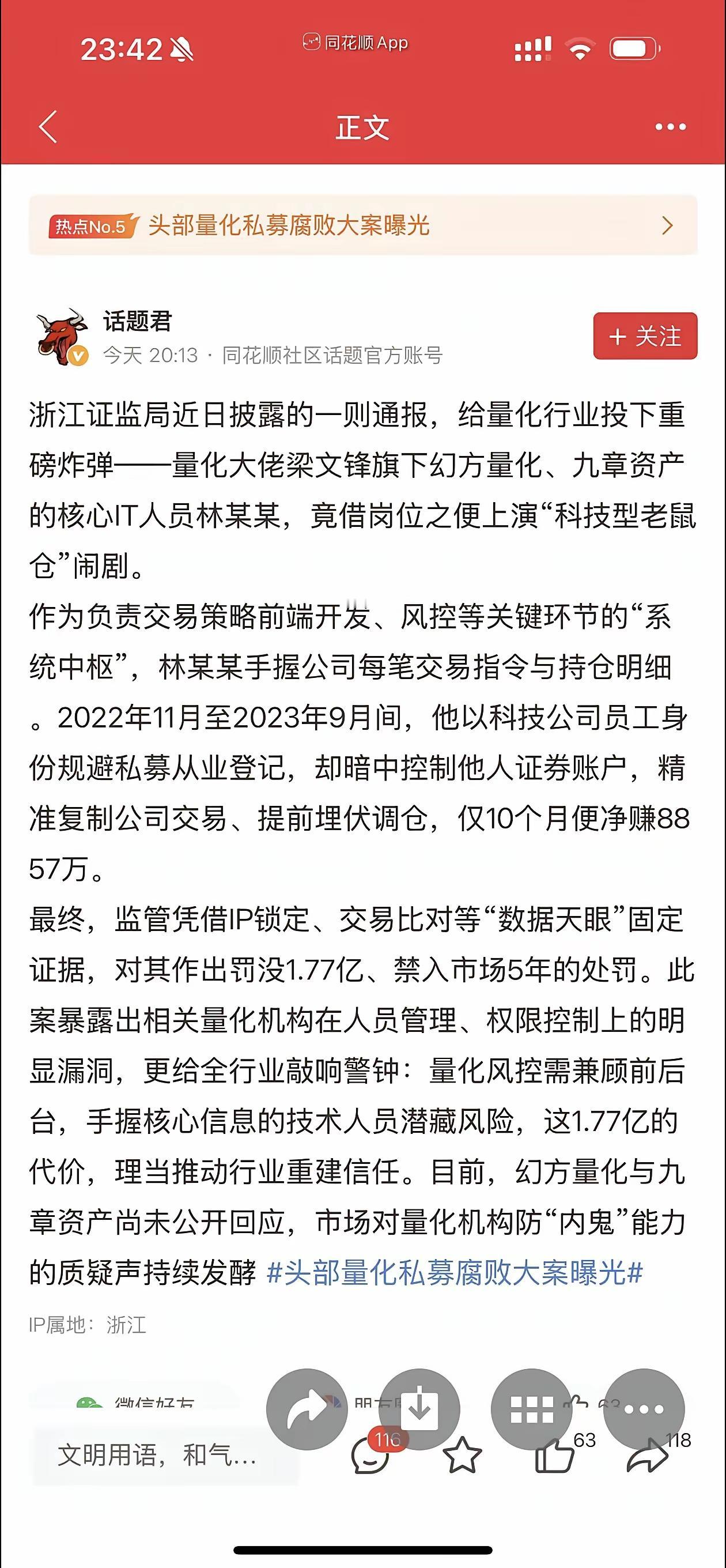 每天2万亿的成交额，但是绝大部分股票的日成交额还不如去年日成交额5000亿时的活
