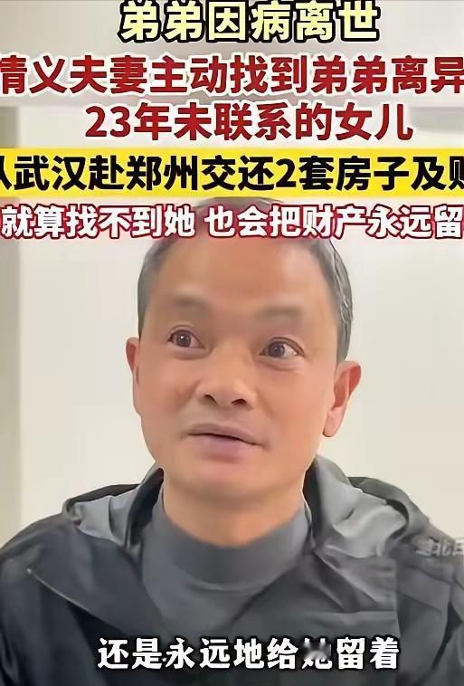 “这样的人品全国罕见！”男子离异后，1岁女儿被判给前妻，两人从此再无交集！不料，