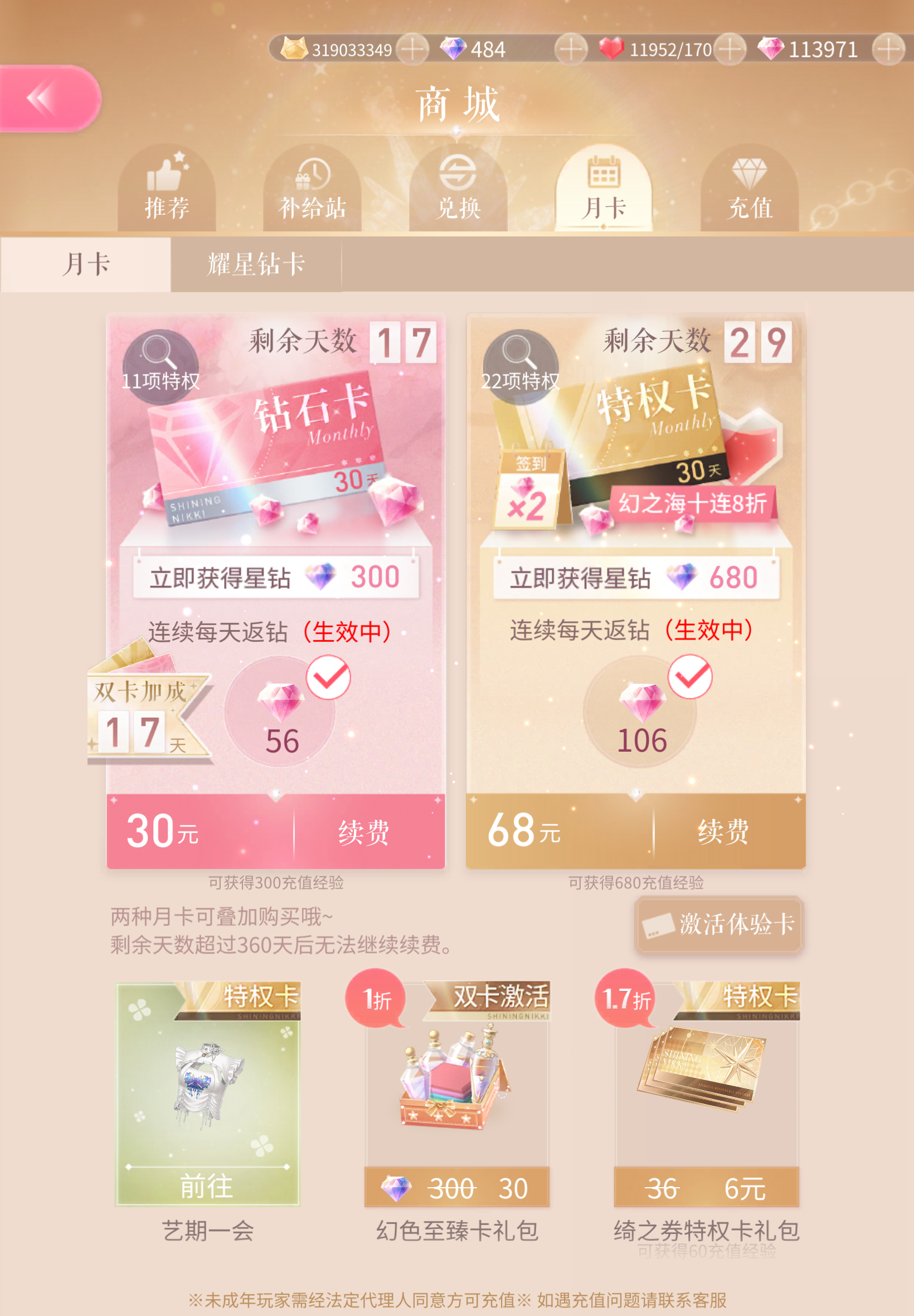 我暖暖11w钻了知豆不