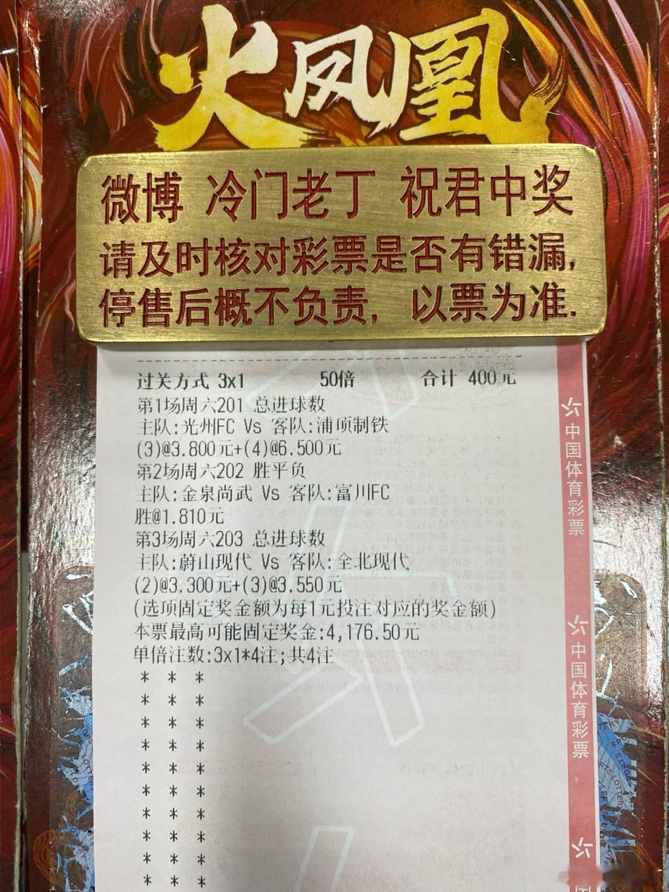 昨晚西班牙2比1比利时，比分又对了！早场棒子现行，今晚1/4决赛接着来！赛事：2